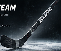 Чёрно-белая хоккейная клюшка BURE PB10 TEAM